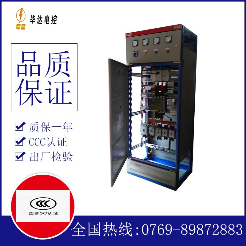 荷塘开关柜